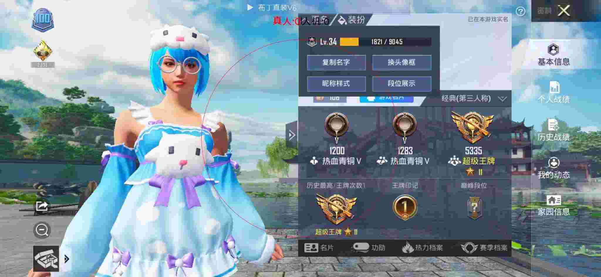 和平精英透视自瞄 - 和平精英真人cos科技之星辅助预览图